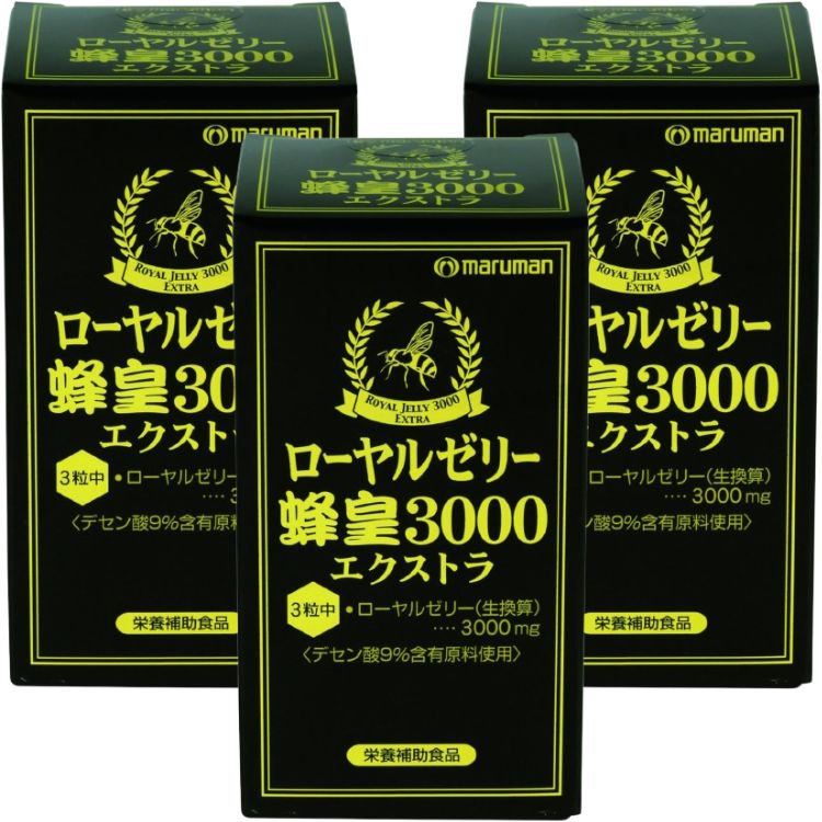 3個セット マルマン ローヤルゼリー 蜂皇3000 エクストラ 90粒 植物由来 不老長寿の薬