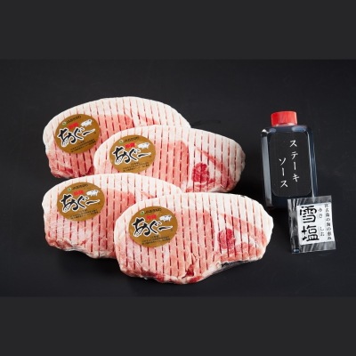 沖縄県産あぐーロースステーキセット