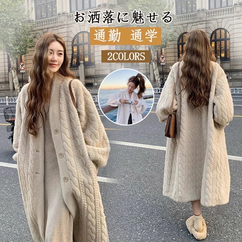 ふわふわ アウター レディースファッション アウター ロングコート 膝下丈 レディース コート 厚手裏起毛イミテーションウサギ毛 毛皮ジャケットカジュアル ボアコート 母の日 母の日-0002429