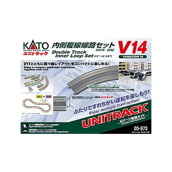 20-873 V14 内側複線線路セット (R315/282)