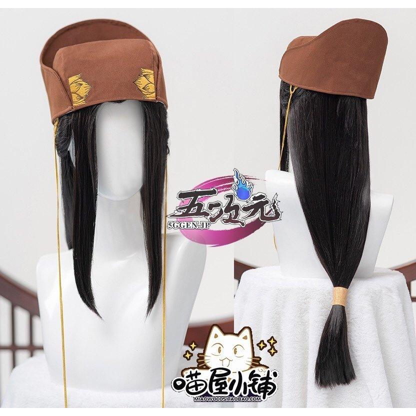 2026新作 ウィッグ 猫屋小舗　魔道祖師　公式　コスプレ　金光瑶　 ウィッグ