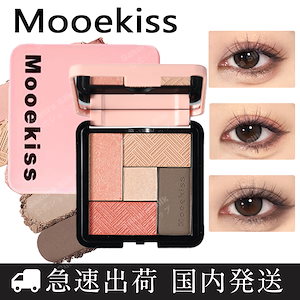 【公式正规品 国内発送 人気商品】アイシャドウ 5色/新商品のおすすめ/5色アイシャドウパレット/高発色・崩れにくい/繊細粉質/ラメ入る輝き/自由に組み合わせることができる長持ち/優しい色系