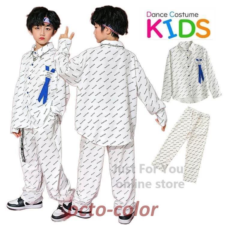 キッズダンス衣装 セットアップ ヒップホップ 白 子供服 男の子 女の子 ダンスウェア K-POP 韓国 舞台衣装 ガールズ シャツ パンツ 総柄