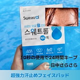 Qoo10] 東亜製薬 [正規品] スウェットロール パッド 5