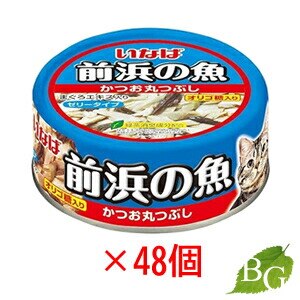 いなば 前浜の魚 かつお丸つぶし 115g48個