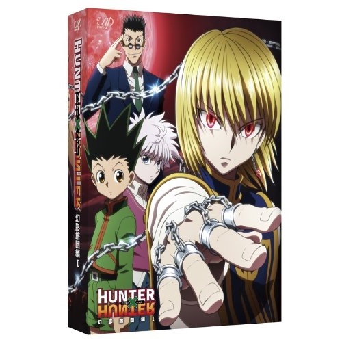 HUNTER×HUNTER ハンターハンター 幻影旅団編 DVD-BOX I ／ ハンター×ハンター (DVD) VPBY-14990