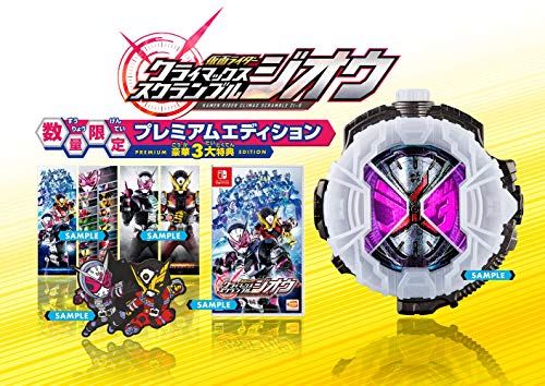 仮面ライダー クライマックススクランブル ジオウ プレミアムエディション -Switch 8,085円