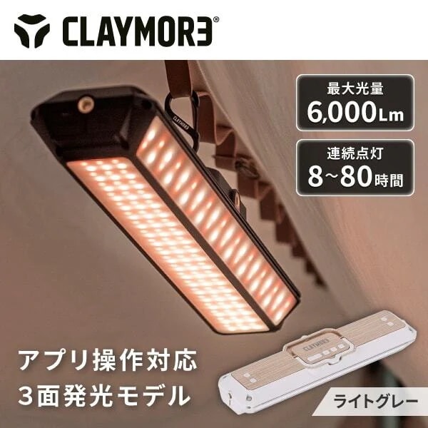 CLAYMORE CLFP-3000 LIGHTGRAY 3FACE PRO L LEDライト