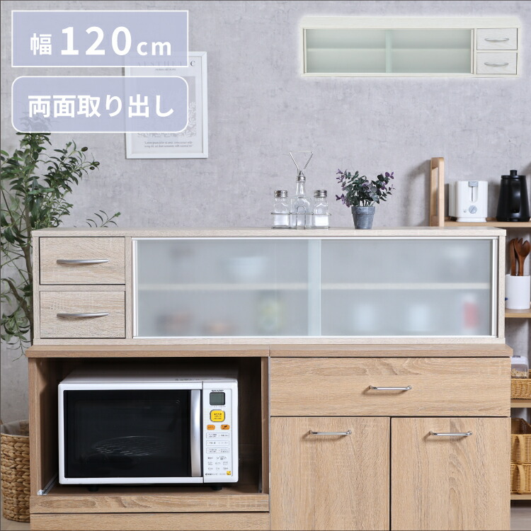 カウンター上収納 幅120cm 調味料ラック 引き出し カトラリーボックス 収納ラック スパイスラッ 8,649円