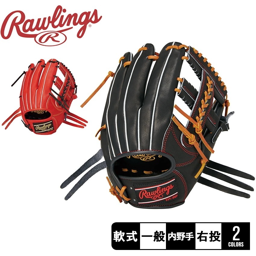 ローリングス軟式 HOH PRO EXCEL 内野手用 GR4HECK45 大人 一般