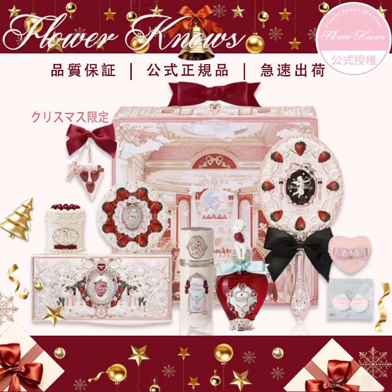 【クリスマス限定 急速出荷】苺キューピッドシリーズ化粧品メイクアップセットアイシャドウチークリップ香水リキッドチークパウダー香膏新春誕生日プレゼントクリスマス限定新年コフレプレゼントメイクアップセット