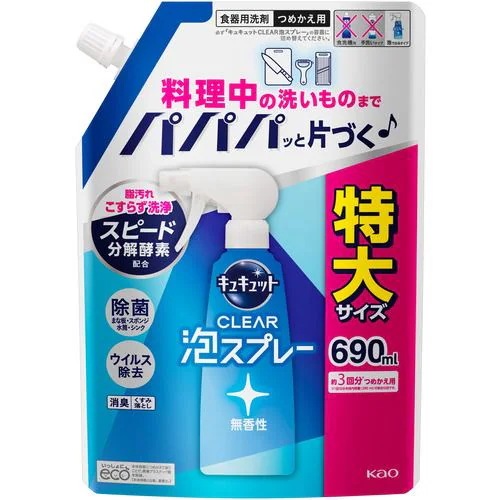 キュキュット 泡スプレーの人気商品・通販・価格比較 - 価格.com