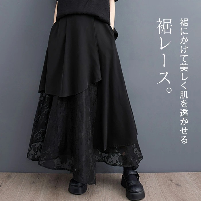 レースの半身スカート百合半弛緩中長型不規則A字スカート