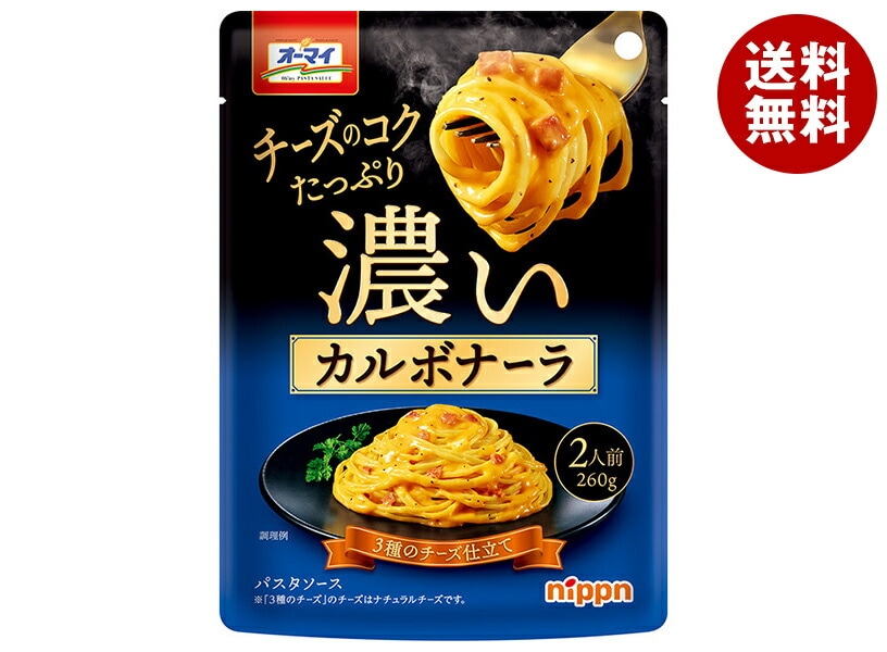 ニップン オーマイ 濃いカルボナーラ 260g＊12袋入＊(2ケース)