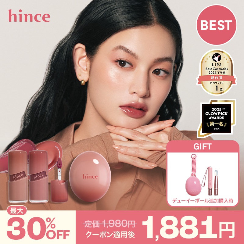 Qoo10] hince 【NEW】ロウグロウジェルティント(全1 : ポイント
