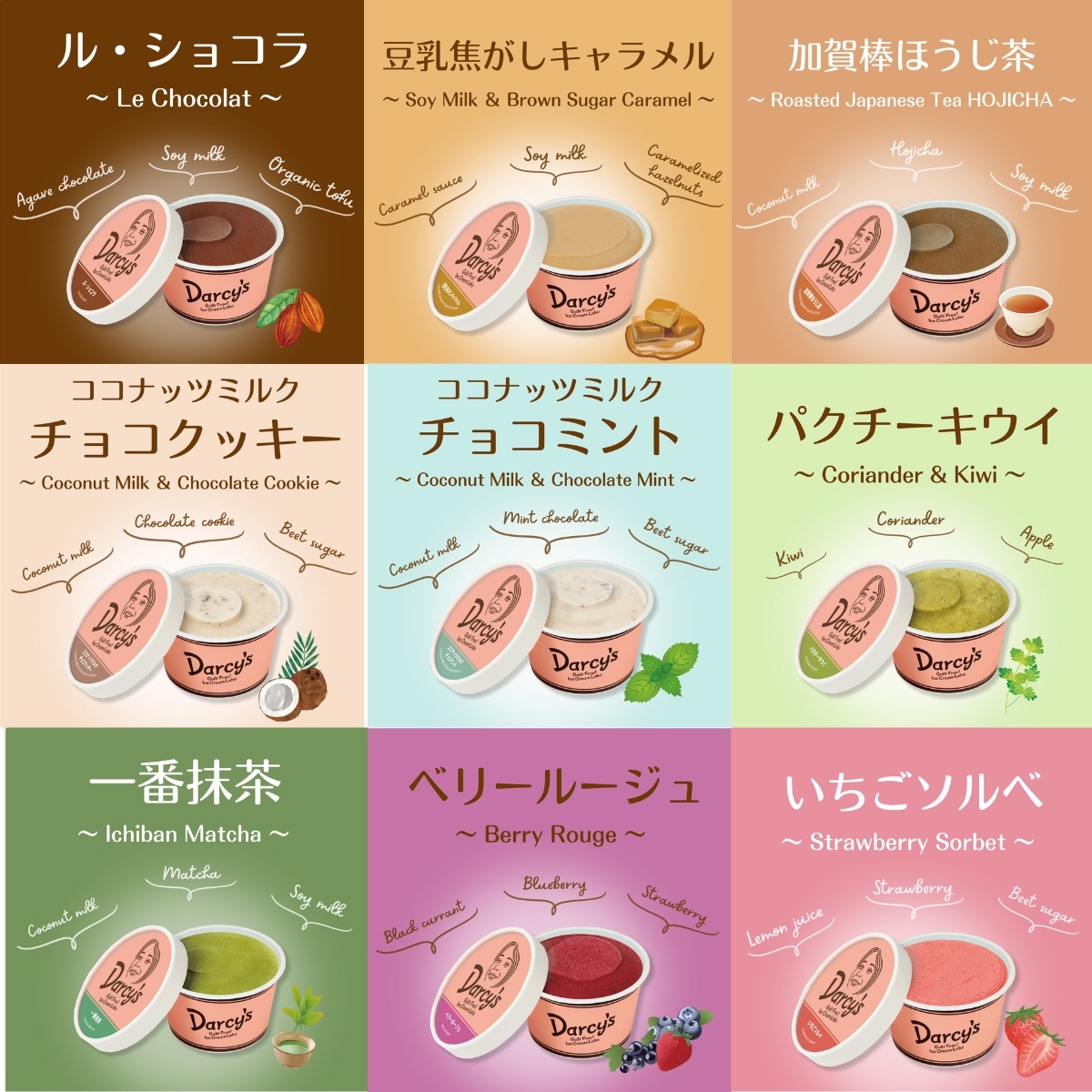 柔道 金メダリスト 野獣 松本薫 の ダシーズ ギルトフリー アイス　8個セット