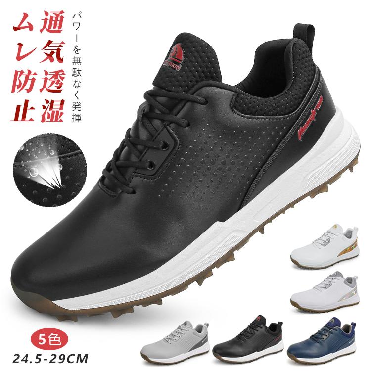 ゴルフシューズ メンズ 柔らかい スニーカー 大きいサイズあり 幅広い スパイクレス フィット感 軽量 動きやすい 疲れにくい 防水 耐久 練習場 白 黒 おすすめ