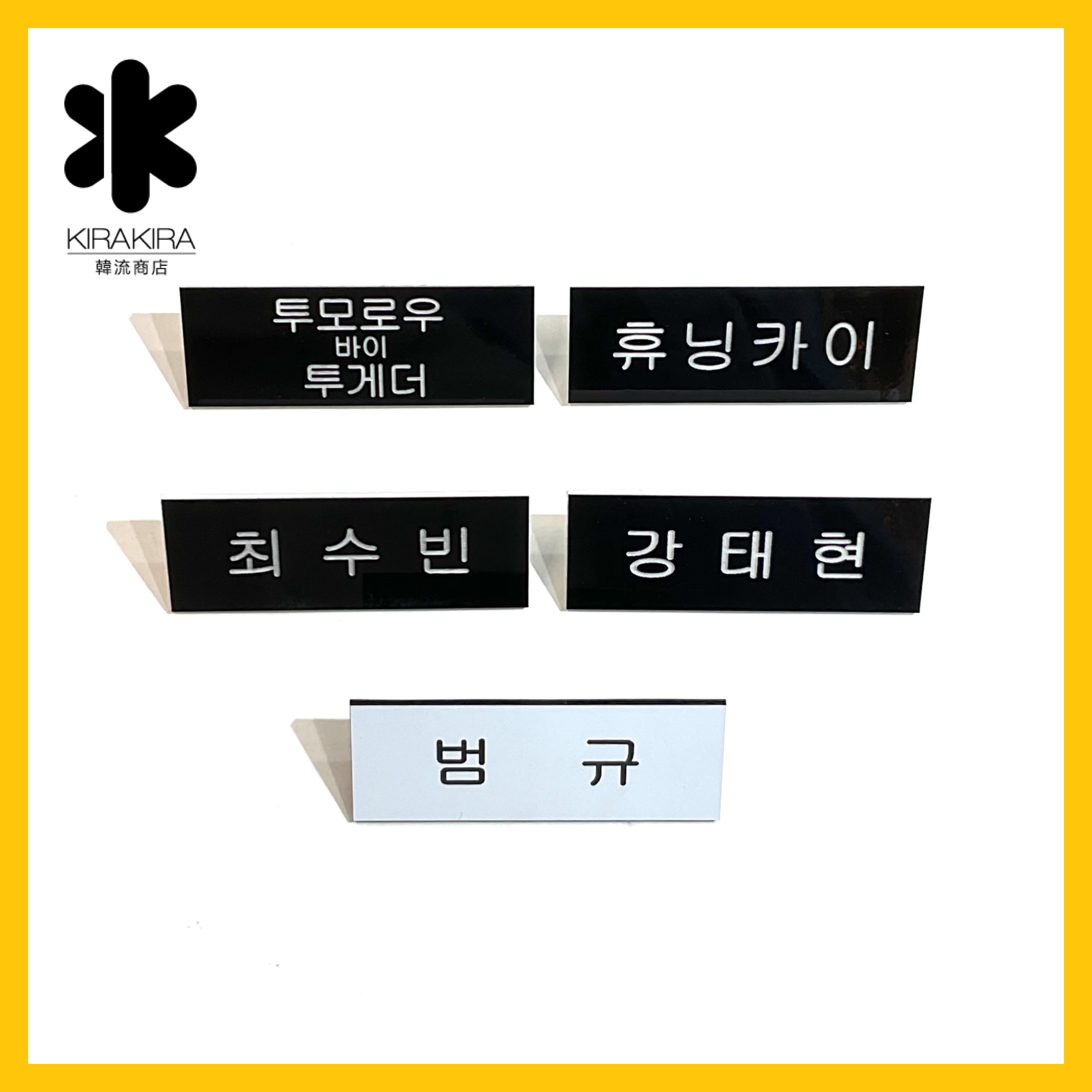 Amazon.co.jp: 韓国 K-POP ☆INFINITE チャンドンウ☆ NAME