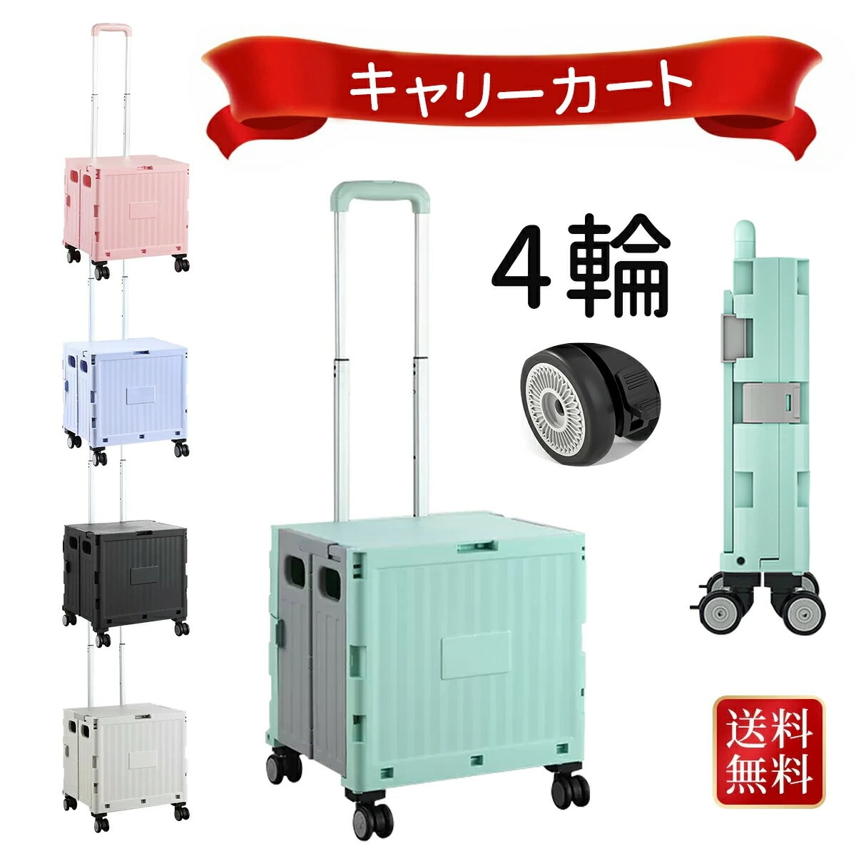 【超人気商品】キャリーカート 折りたたみ 4輪 買い物カート 軽量 台車 フタ付 静音タイヤ ショッピング用 台車 アウトドア キャンプ用 コンパクトキャリーカート 2輪キャスター付 コンテナカート