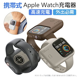 ポータブル Apple Watch 充電器 パワーバンクケース USB C iWatch充電器 急速充電 1200mAh Apple Watch Series 9 8 7 6 5 4 Ultra 2用