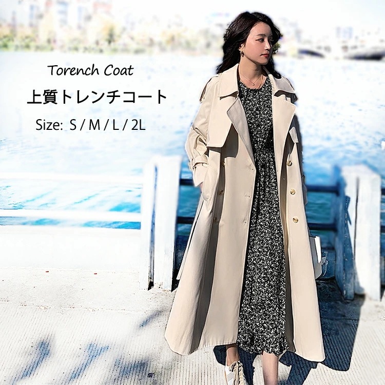 初回限定トレンチコート スプリングコート レディース 春 秋 ロングコート 羽織り トレンチ アウター コート ロング丈 裏地付き デザイン オリジナル カジュアル 通勤 オフィス 入学式 入園式 卒