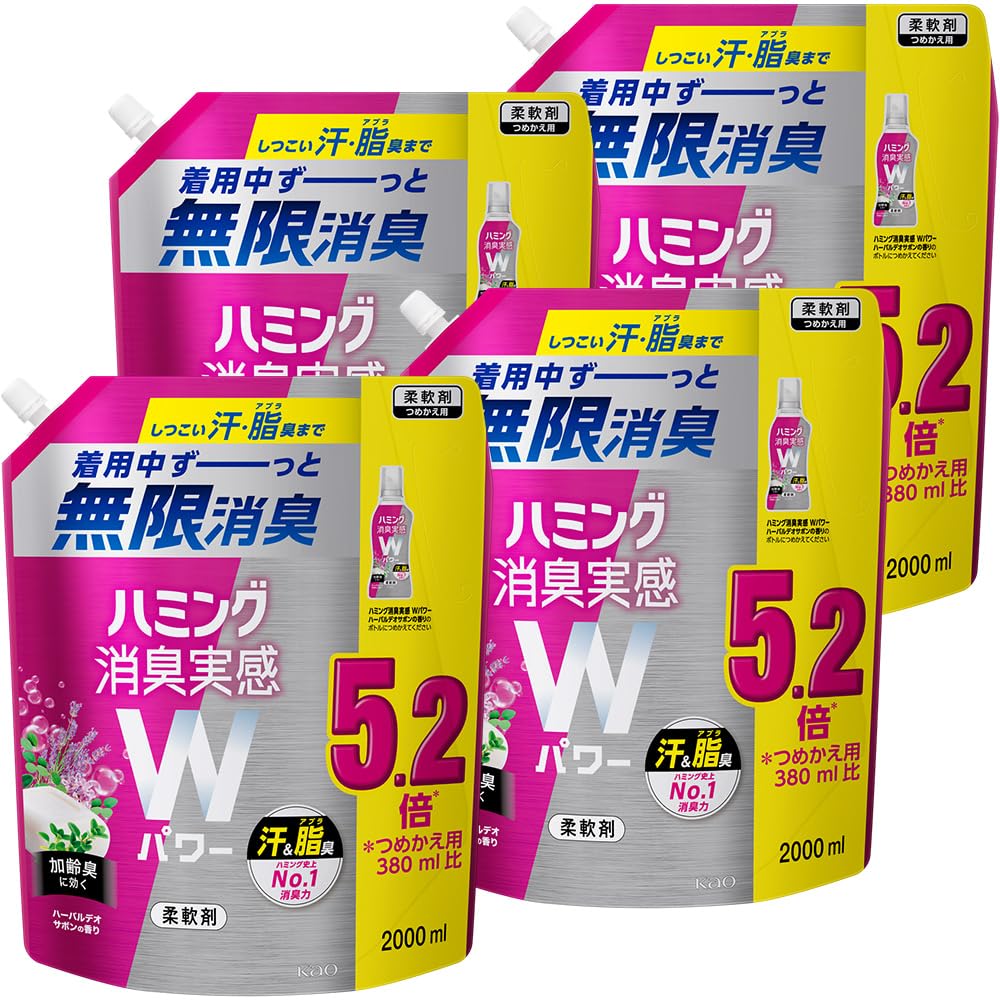 【ケース販売】ハミング消臭実感Wパワー 柔軟剤 しつこい汗・脂臭まで着用中ず~っと無限消臭 ハーバルデオサボンの香り 詰替え 2,000ml×4個 大容量