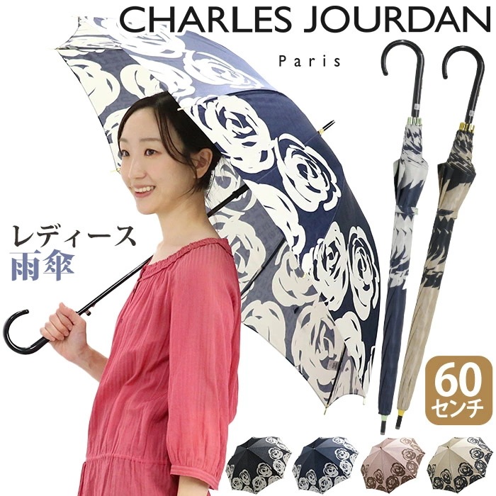 傘 長傘 レディース CHARLES JOURDAN シャルル ジョルダン 雨傘 花柄 耐風 ジャンプ式 梅雨 折れにくい バイカラー 60cm 撥水 8本骨 ワンタッチ 11066