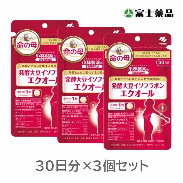 小林エクオール３０粒×3個セット