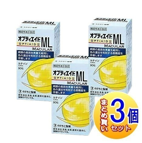 【3個セット】オプティエイドML MACULAR 90粒 サンプル10日分(30錠)付き【小型宅配便】