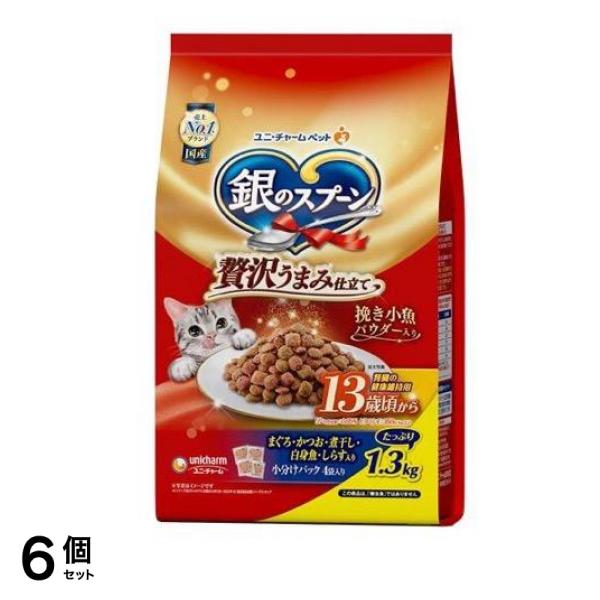 銀のスプーン 贅沢うまみ仕立て 13歳頃から 腎臓の健康維持用 1.3kg 6個セット