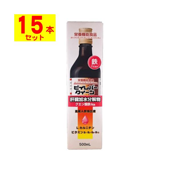 ビイレバークイーン 500ml[15本セット]