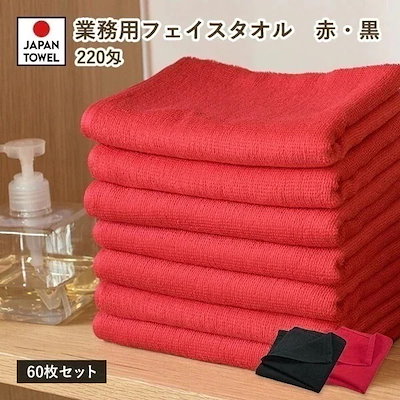 業務用タオル フェイスタオル 60枚セット 220匁 日本製 タオル (宅配) 薄手 無地 まとめ買い