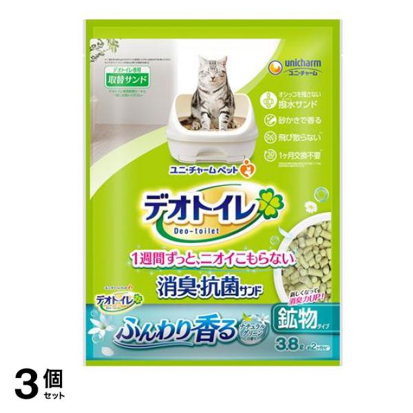 デオトイレ ふんわり香る消臭・抗菌サンド ナチュラルグリーンの香り 3.8L 3個セット