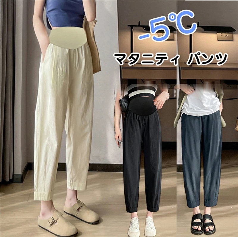 オフィス パンツ マタニティ パンツ 美脚 マタニティ ジョガーパンツ 涼しい マタニティテーパードパンツ 涼感 パンツ