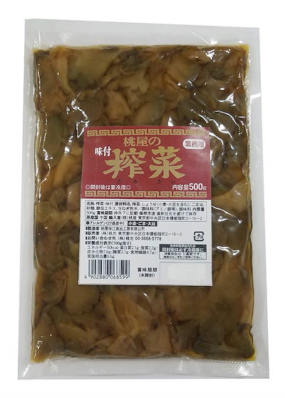 他サイト： 桃光 桃屋の味付榨菜 業務用 500gの商品画像