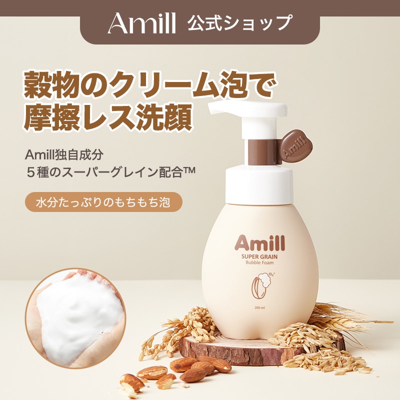 Qoo10] Amill スーパーグレインバブルフォーム : スキンケア