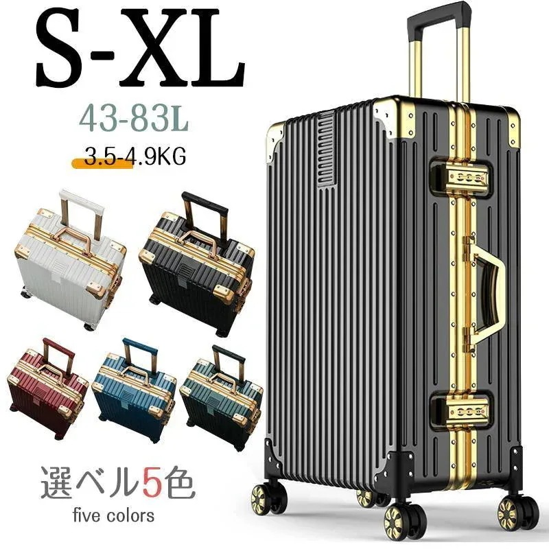 スーツケース キャリーケース 機内持ち込み s m l xl 軽量 静音 アルミフレーム 人気 ハードケース ビジネス 修学旅行 出張 卒業 キャリーバッグ