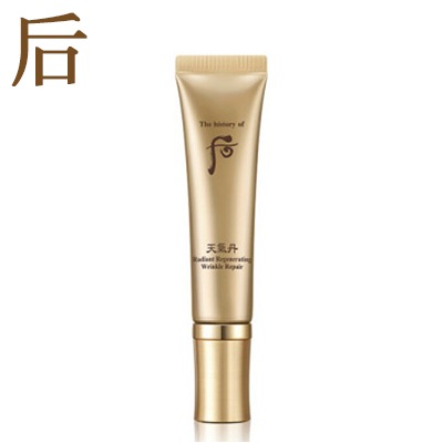 天氣丹化現リンクルリペア/30ml/額/目元/ほうれい線