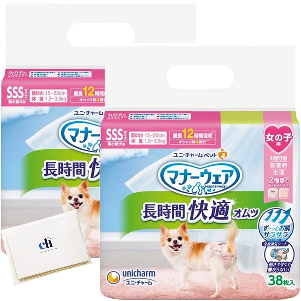 【長時間快適】マナーウェア 女の子 SSSサイズ 超小型犬用 犬 オムツ 38枚入×2個セットオリジナルポケットティッシュ付