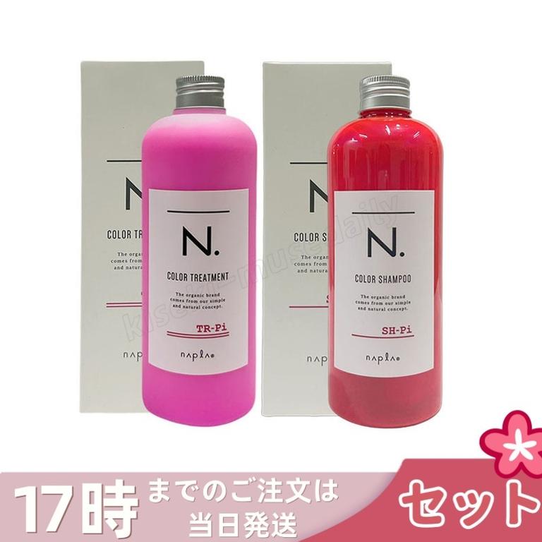 【2点セット】ナプラ N. カラーシャンプー ピンク 320ml + カラートリートメント ピンク 300g セット ムラシャン ムラトリ 暖色カラー持続 ピンク系 赤系 褪色 ブリーチ毛