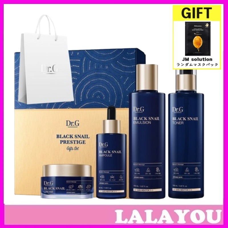 [スキンケア4種]ブラックスネール レチノール アンプル 50ml/クリーム50ml/化粧水150mL/エマルジョン150ml+マスクパックgift/弾力強化成分/化粧水クリームアンプル美容液