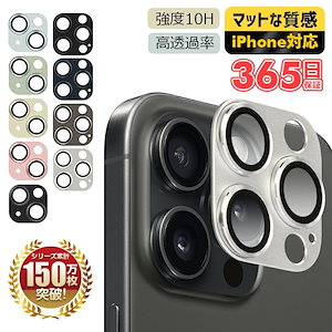 【チタニウム合金+10Hガラス】カメラカバー iPhone 15Pro Max 15Plus iPhone14 14 plus iPhone 13 Pro Max 13mini カメラレンズ