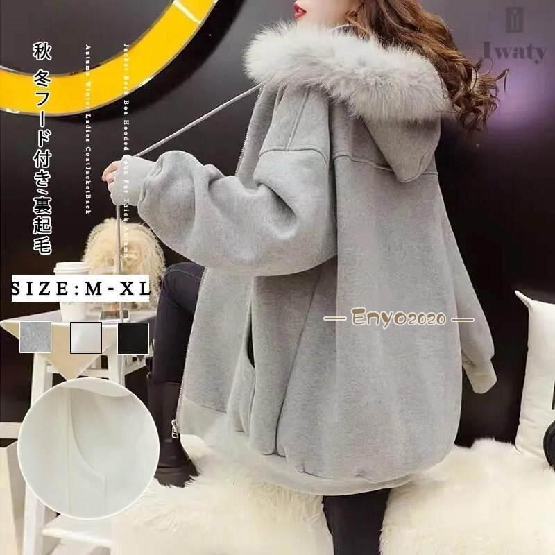 [最安値挑戦]!!ファッション無地リアルファーフード付き中綿パーカーアウター