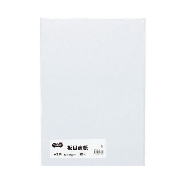 （まとめ） TANOSEE 板目表紙 A31パック（10枚） [x30セット]