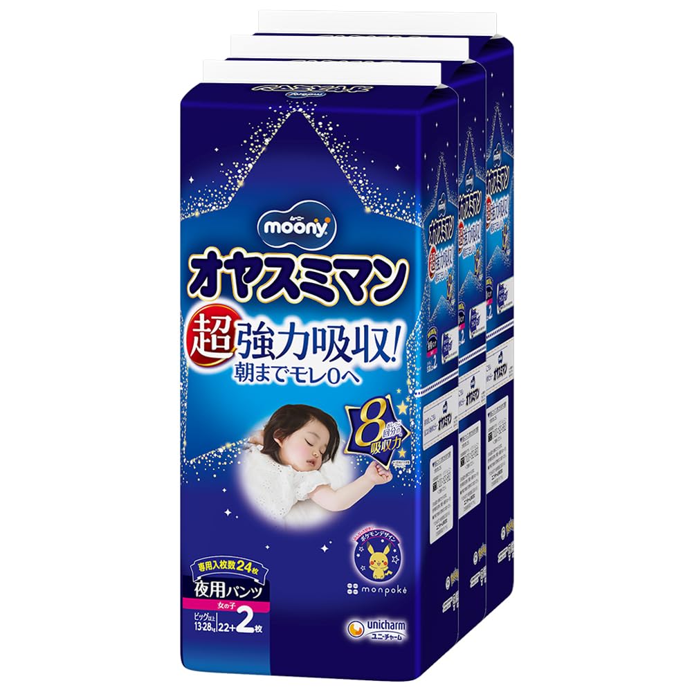 【夜用 パンツ ビッグサイズより大きい】オヤスミマン 女の子 オムツ(13~28kg)66+6枚 [ケース品] 【Amazon.co.jp限定】