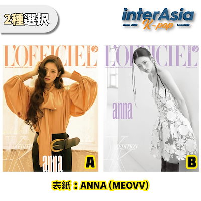 Qoo10] ANNA (MEOVV) - L'OFF : KPOP