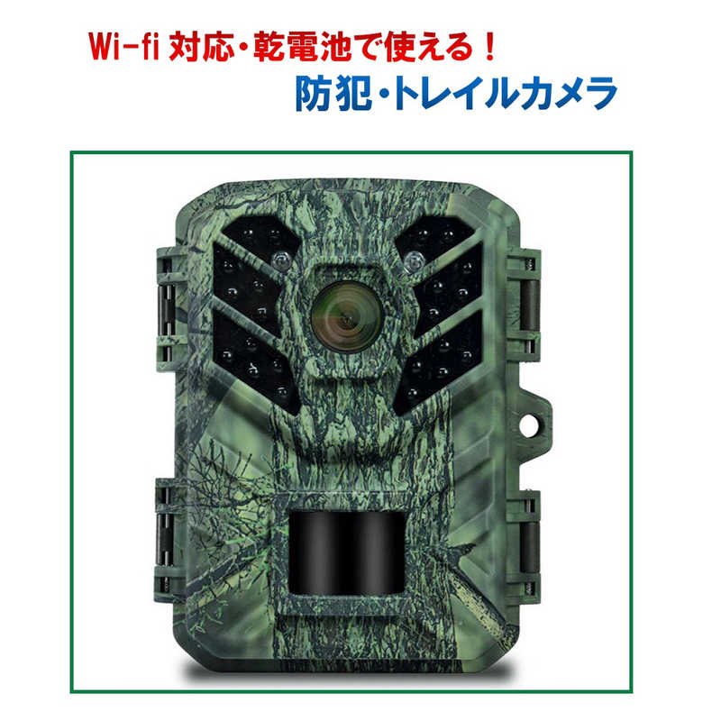ROYALMONSTER　防犯・トレイルカメラ wifi対応・乾電池で使える！　RM-2760
