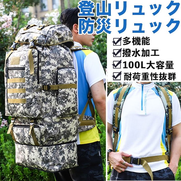 100l セール リュック