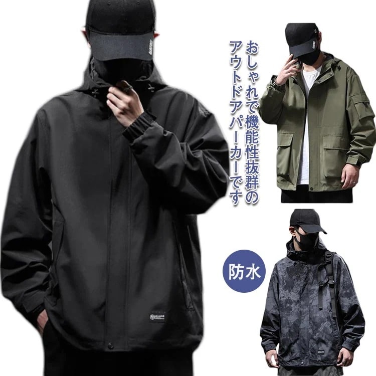 マウンテンパーカー メンズ ジャケット　アウター アウトドア 防風 防水 防寒　フード付き 大きいサイズ カジュアル　秋冬物 多機能 ジャンパー 作業服 バイク用 スキーウェア 登山ウェア ウォーキン