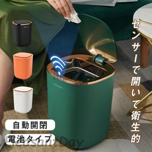 ゴミ箱 自動開閉 キッチン センサー 事務所 台所 電池式 リビング 事務所 スリム ごみ箱 ダストボックス ダイニング 便利 玄関